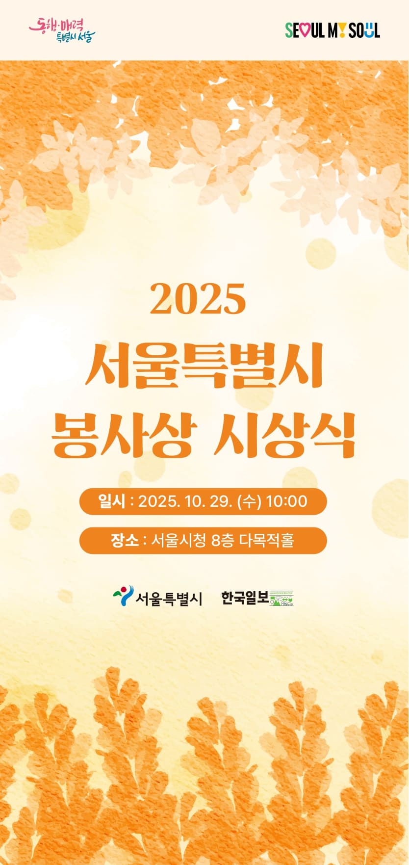 서울특별시